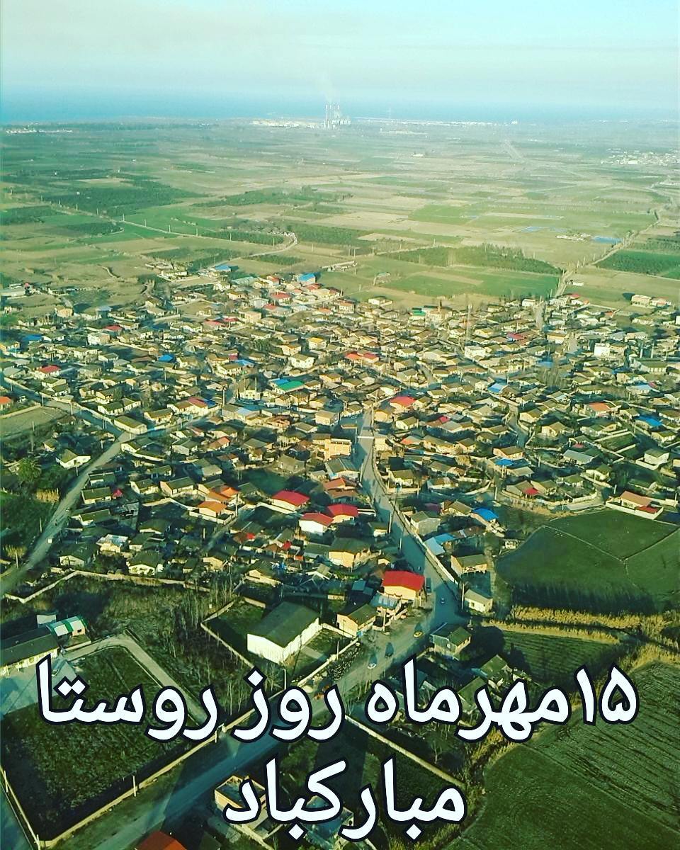 تصویر روستا